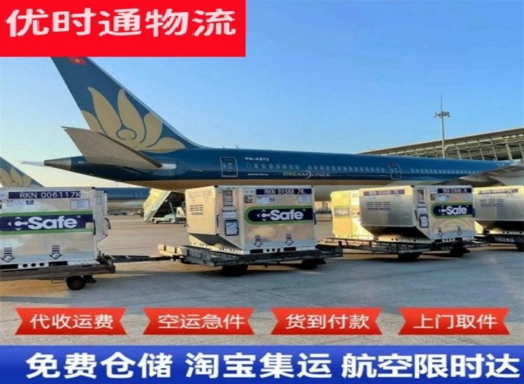 文罗镇到北京物流专线-文罗镇到北京空运公司
